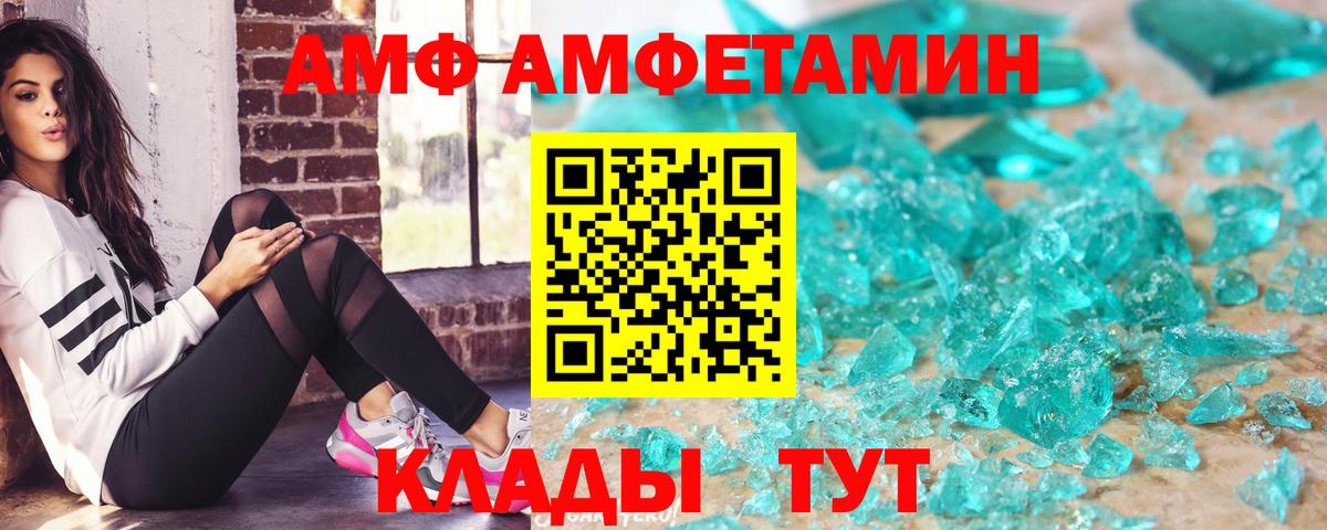 Амфетамин 98%  АМФ  Пыть-Ях  Amphetamine  Вход с VPN 