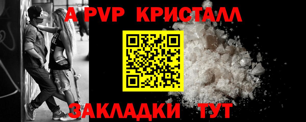 A-PVP СК  Вход с VPN  Пыть-Ях  Альфа ПВП крисы CK 