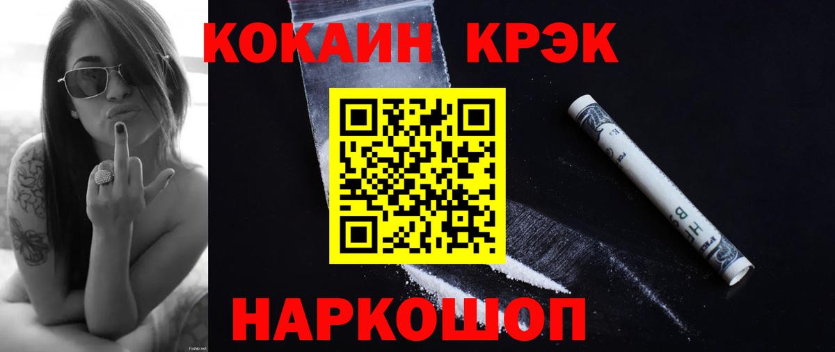 Кокаин 97% Пыть-Ях
