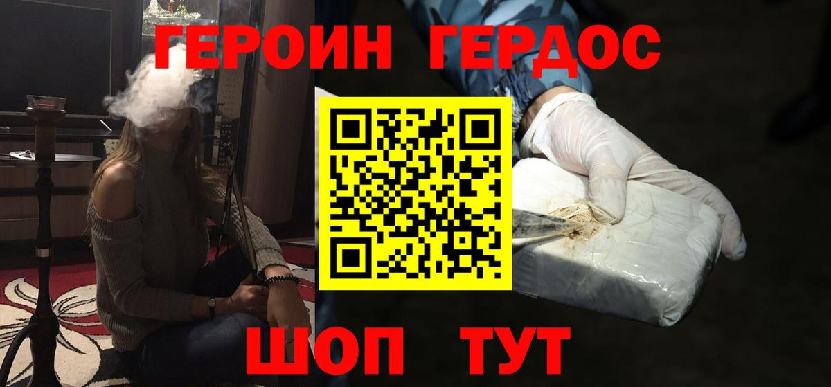 Героин Афган  Вход с VPN  Пыть-Ях 