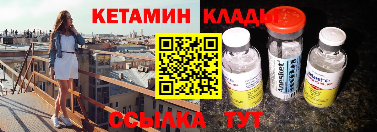 Кетамин VHQ Пыть-Ях
