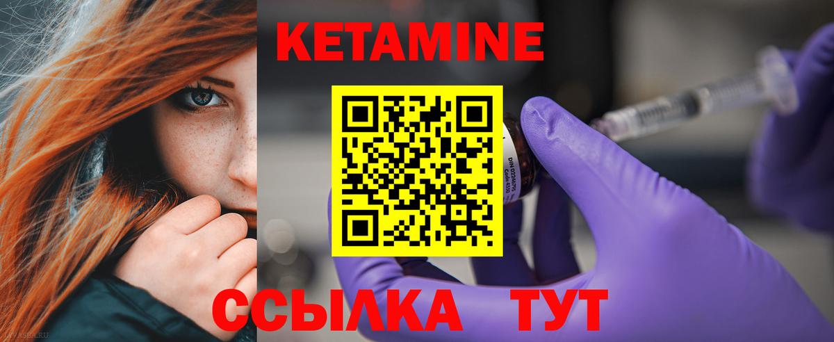Пыть-Ях  КЕТАМИН ketamine  Вход с VPN 