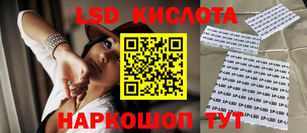 LSD-25 экстази ecstasy  Лсд 25 экстази ecstasy  Пыть-Ях  MEGA ТОР  Вход с VPN 