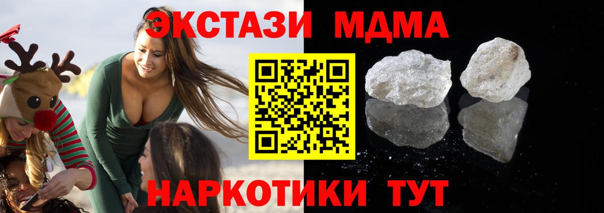 МДМА Molly Пыть-Ях