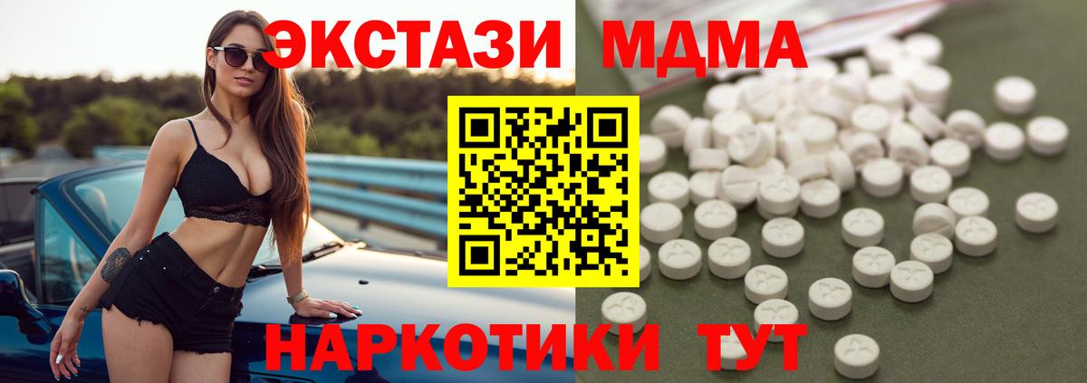 Пыть-Ях  МДМА VHQ  Вход с VPN  МДМА молли 