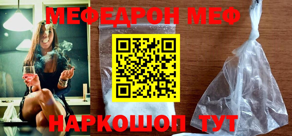 Меф мяу мяу мука Пыть-Ях