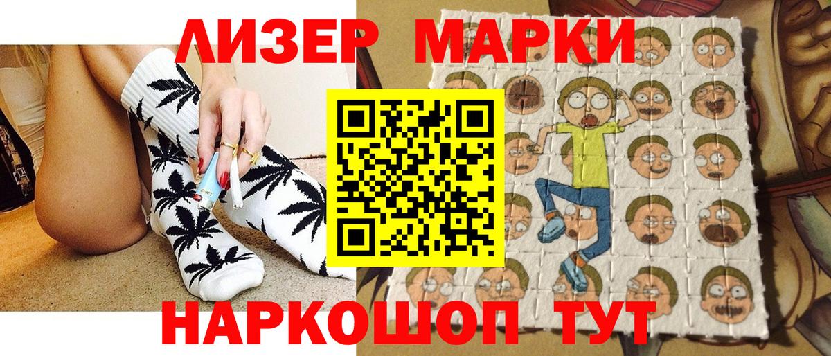 Марки 25I-NBOMe 1,8мг  Марки 25I-NBOMe 1,8мг  Пыть-Ях  Вход с VPN 
